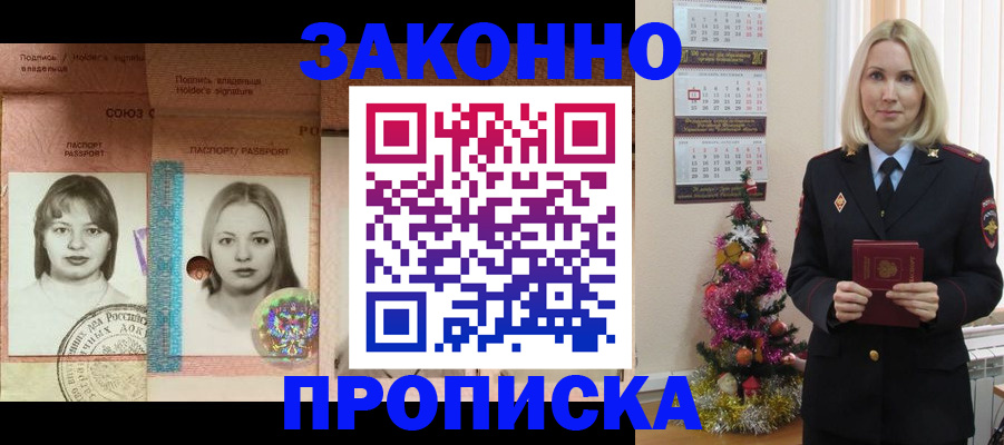 временная регистрация законно в Дудинке