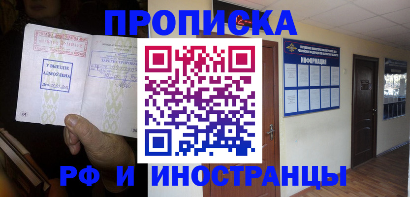 временная регистрация 2025 в Дудинке