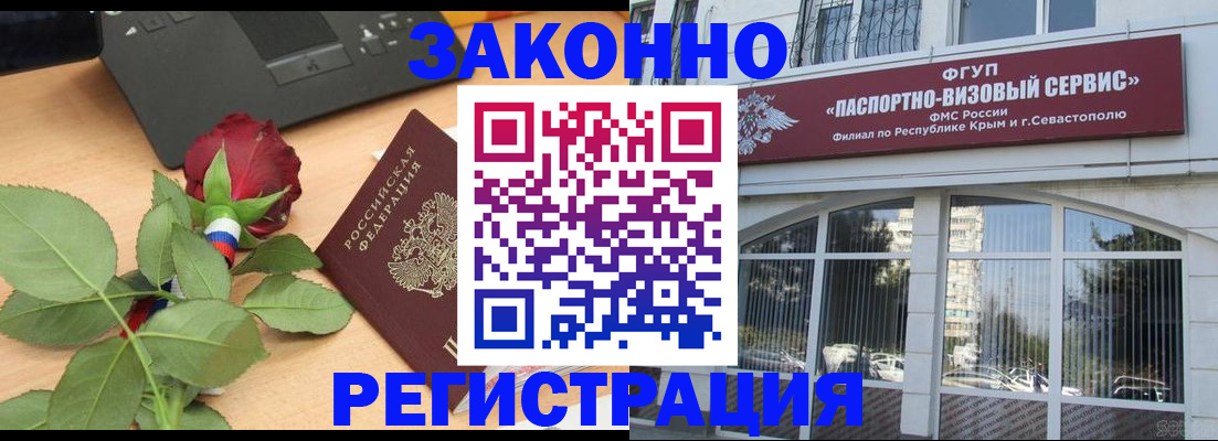 регистрация в Дудинке